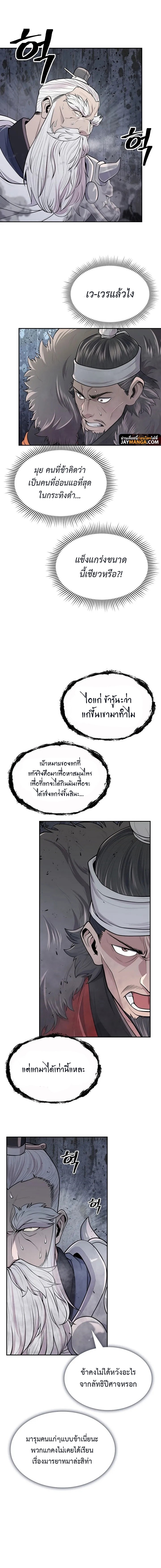 island of swords and devils 5.10