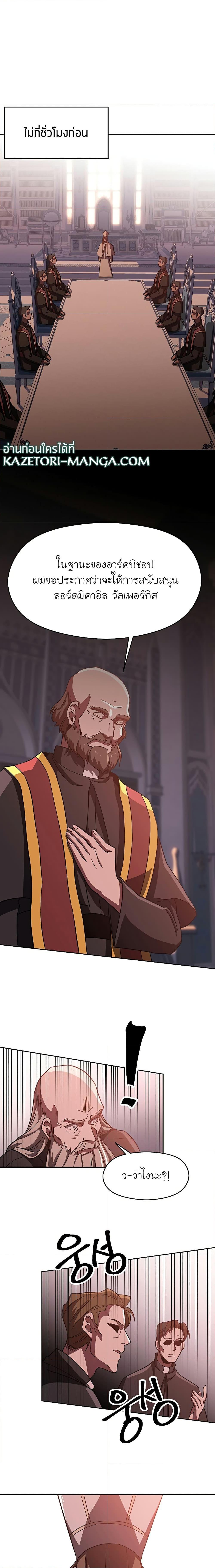 Archmage Transcending Through Regression 52 17