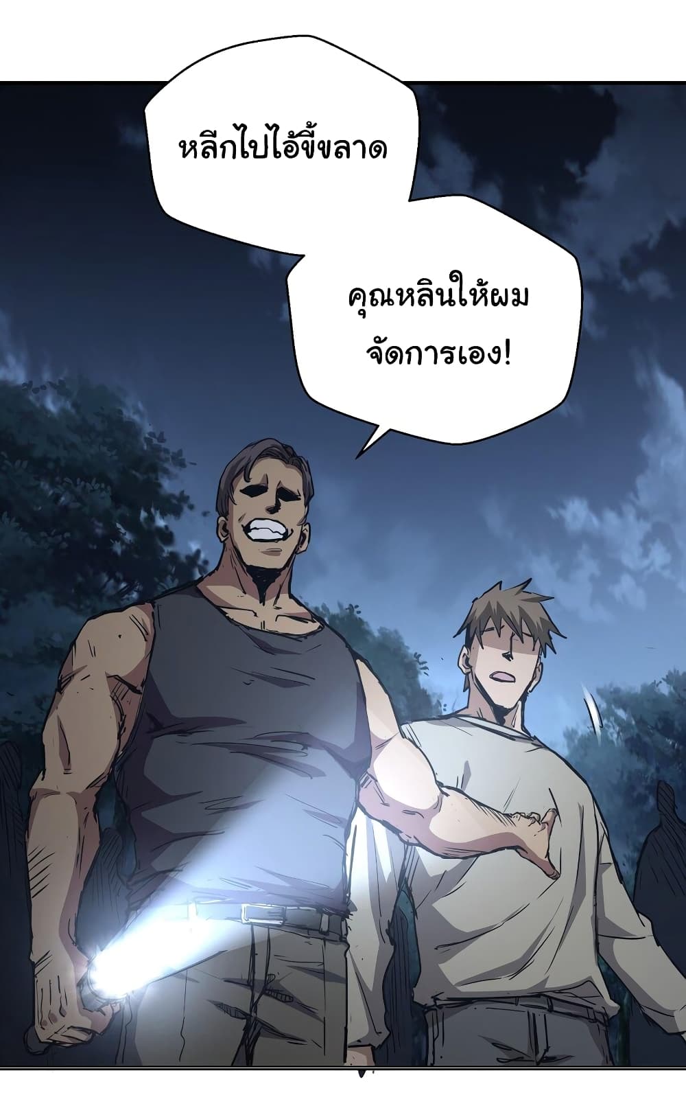 I Was Reborn Before The Zombie Apocalypse ตอนที่ 5 (39)