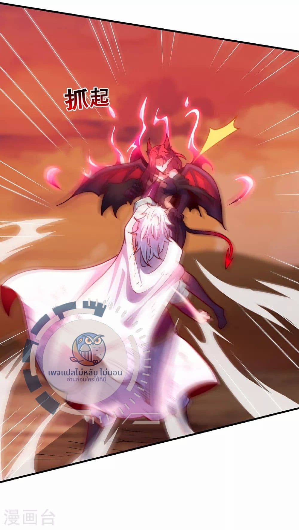 Returning to take revenge of the God Demon King ตอนที่ 90 (12)