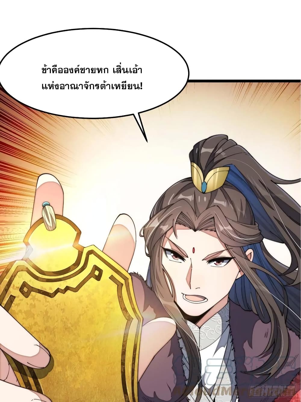 I'm Really Not the Son of Luck 7 22