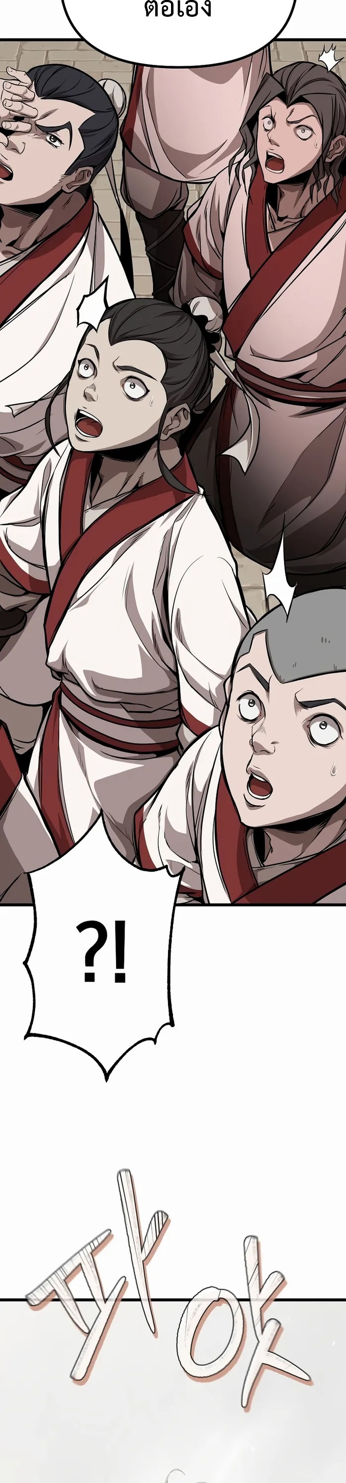 The Invincible of the East 3 (24)