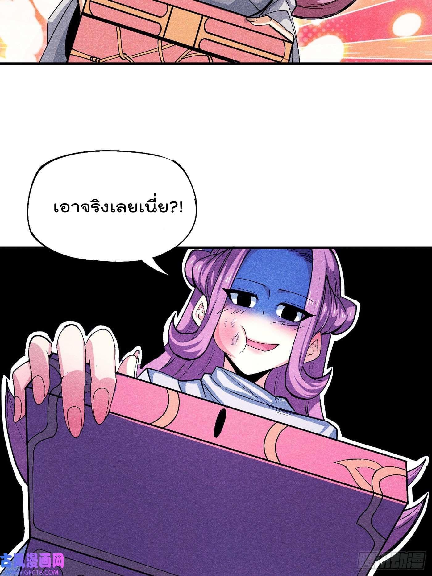 Devil Cultivation Young Master 3 (31)