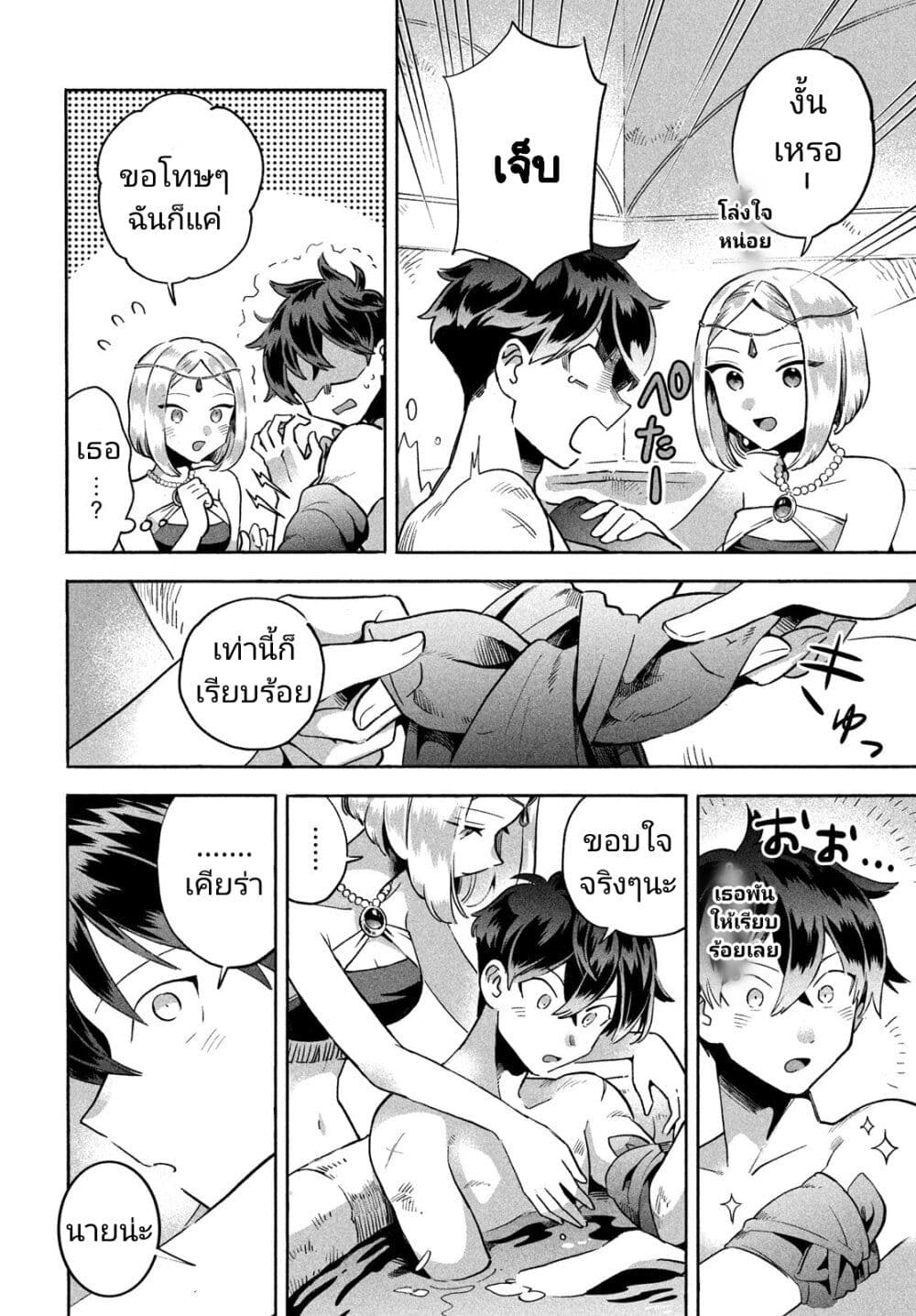 7 Nin no Nemuri Hime ตอนที่ 4 (10)