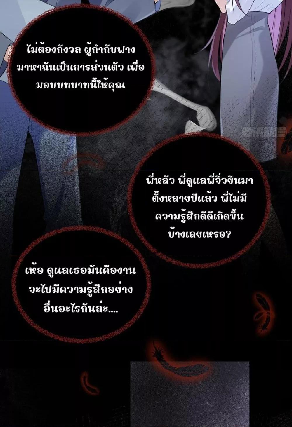 Love in the Sky ตอนที่ 1 (17)