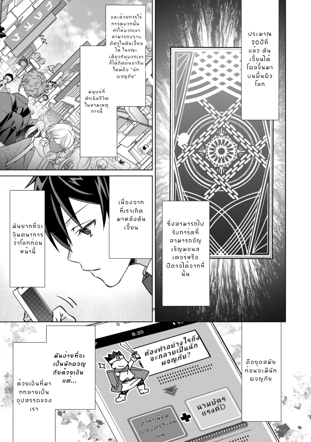 Mob Kousei no ตอนที่ 1 (16)