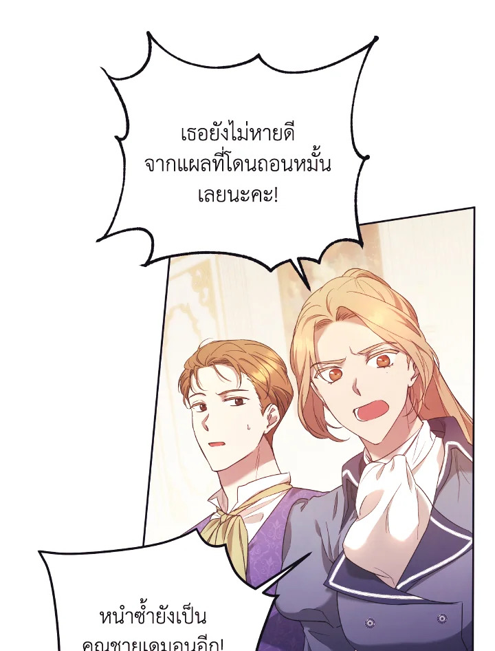 I Just Want My Happy Ending 9 47