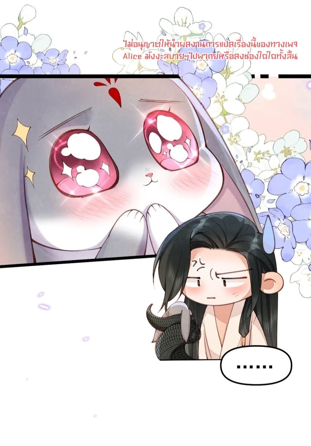 Tribute’s path to survival ตอนที่ 4 (4)