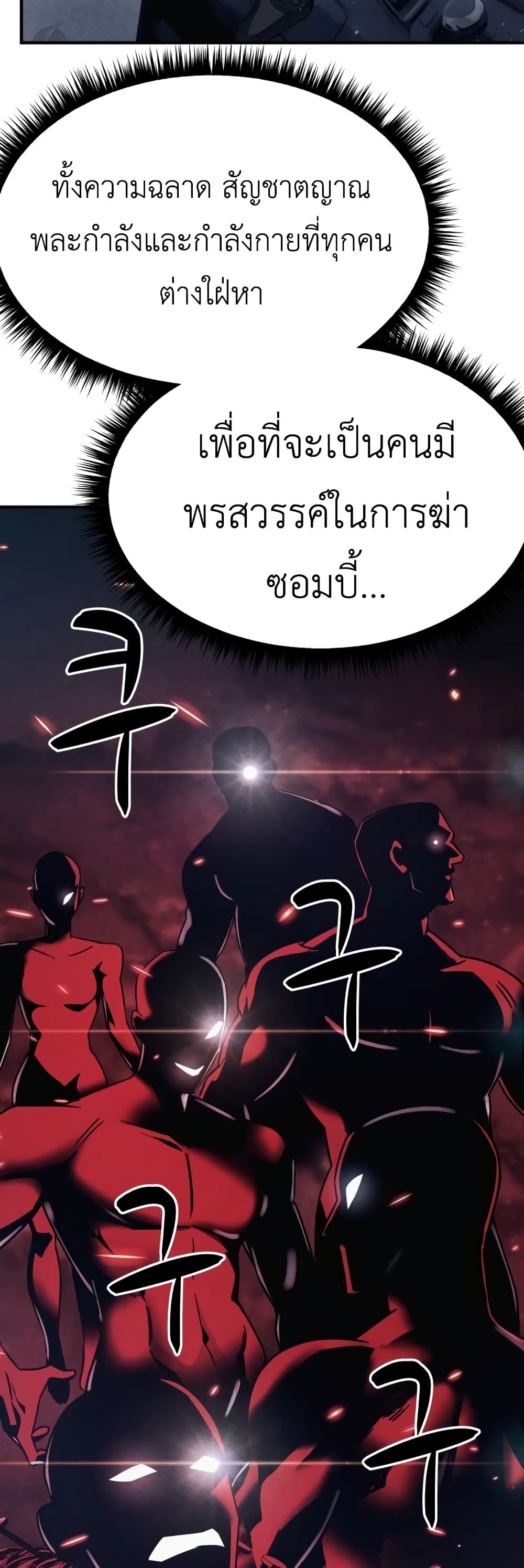 Zombie X Slasher à¸•à¸­à¸™à¸—à¸µà¹ˆ 5 (39)