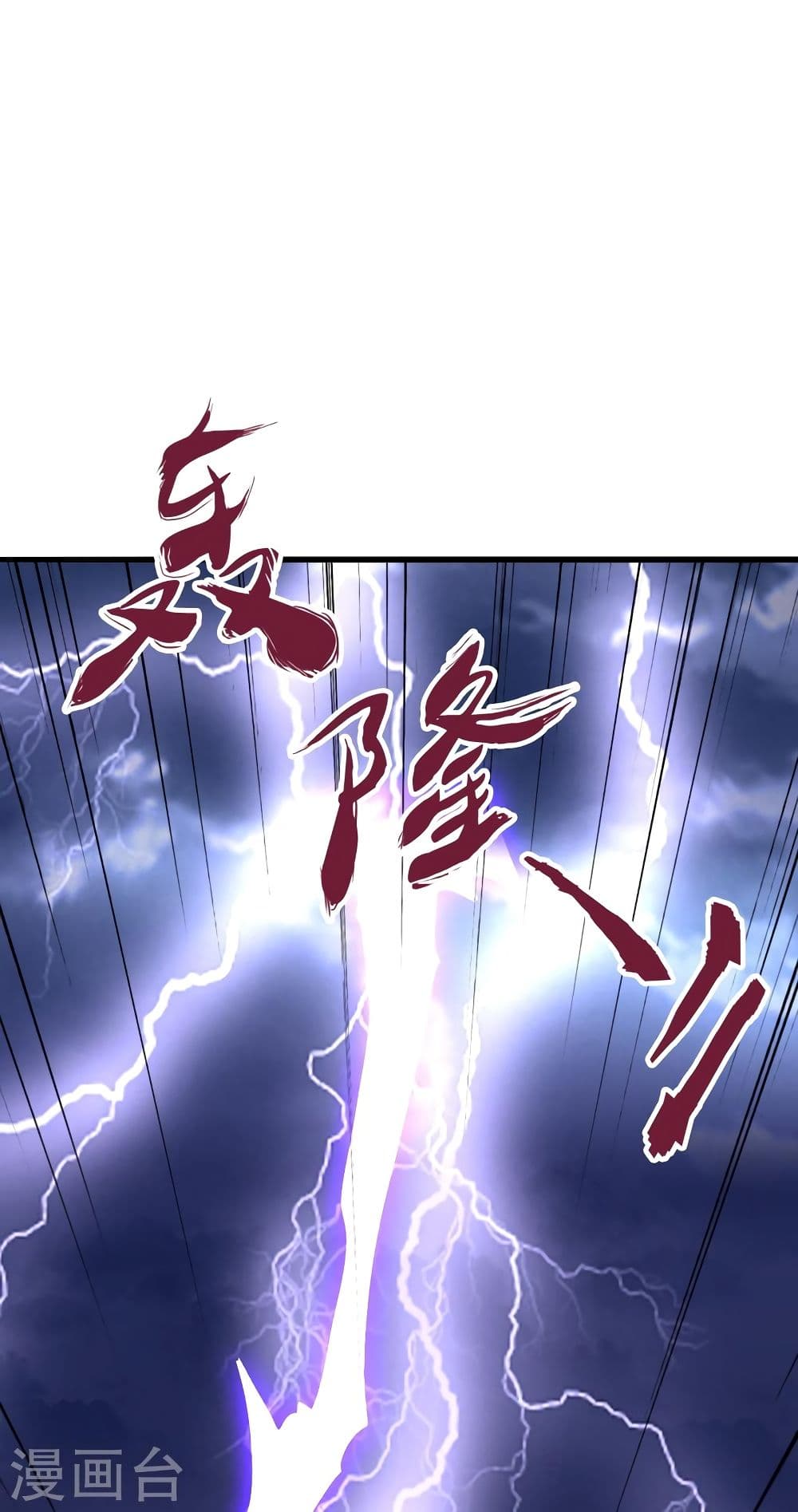 Banished Disciple’s Counterattack ราชาอมตะผู้ถูกขับไล่ ตอนที่ 336 (6)