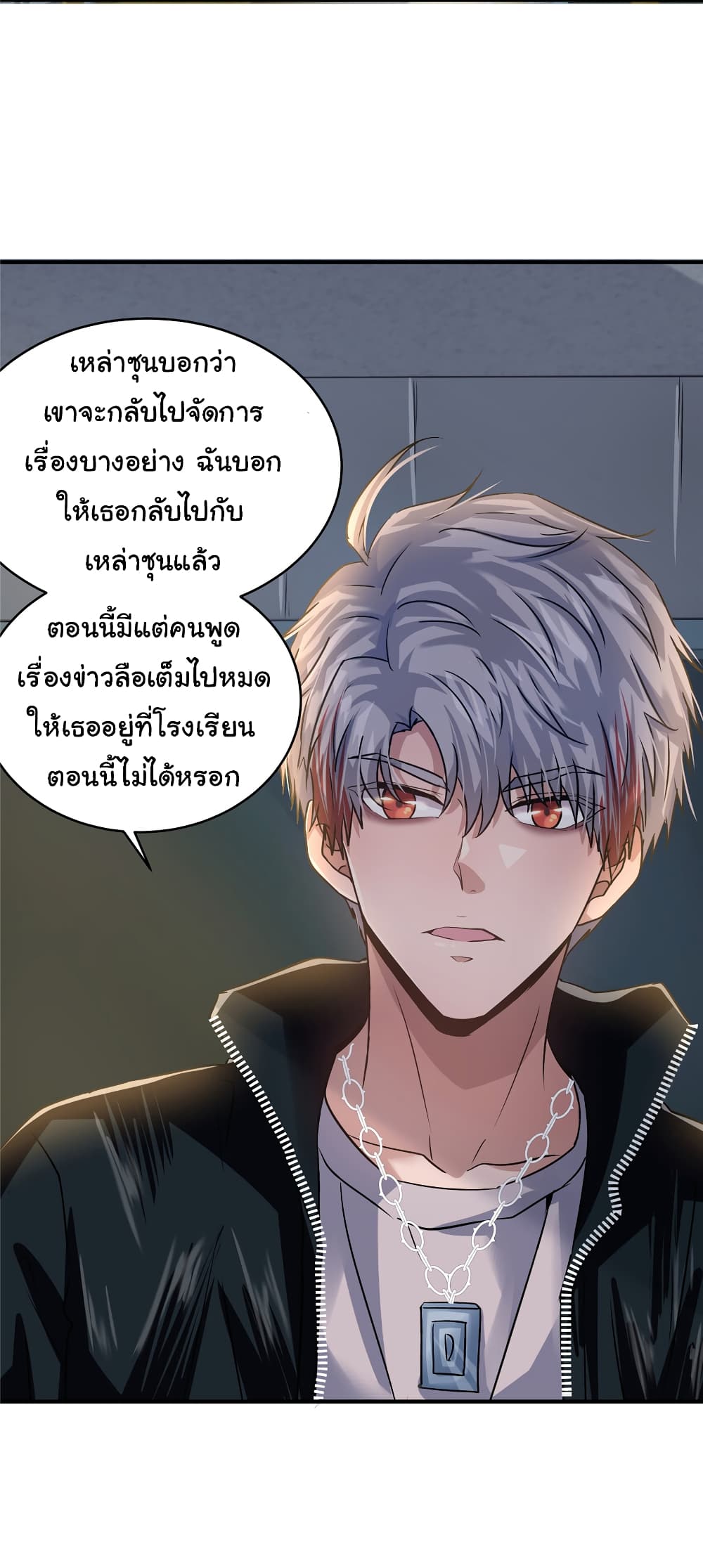 Live Steadily, Don’t Wave ตอนที่ 32 (46)