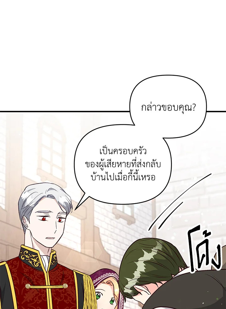 I Stole the Child of My War Mad Husband 18 102