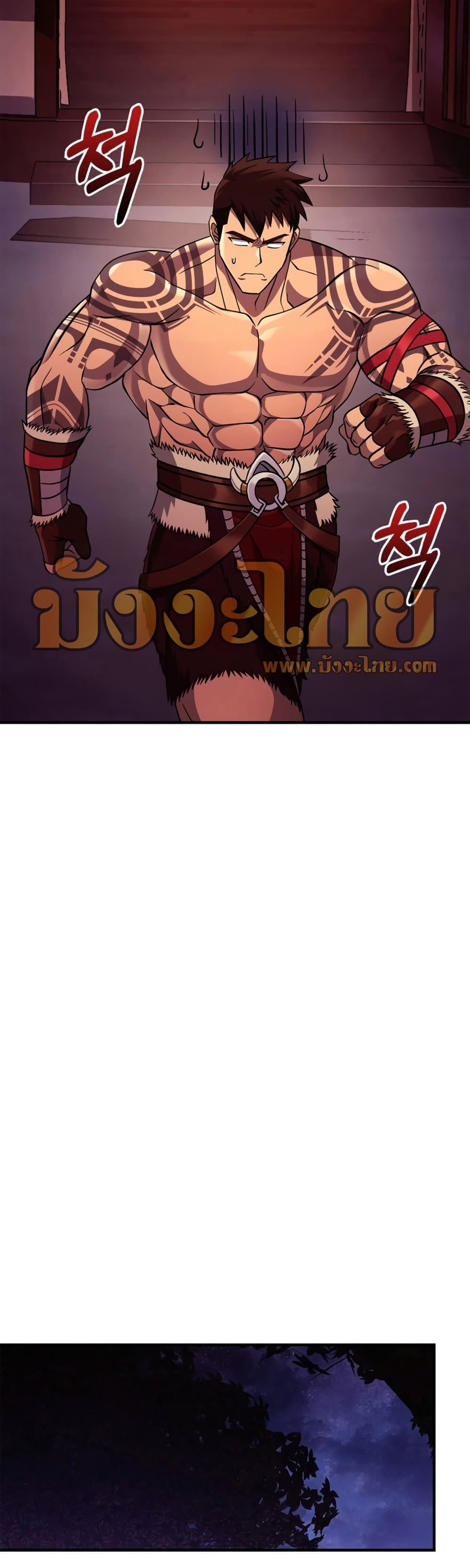 Surviving The Game as a Barbarian ตอนที่ 18 (38)