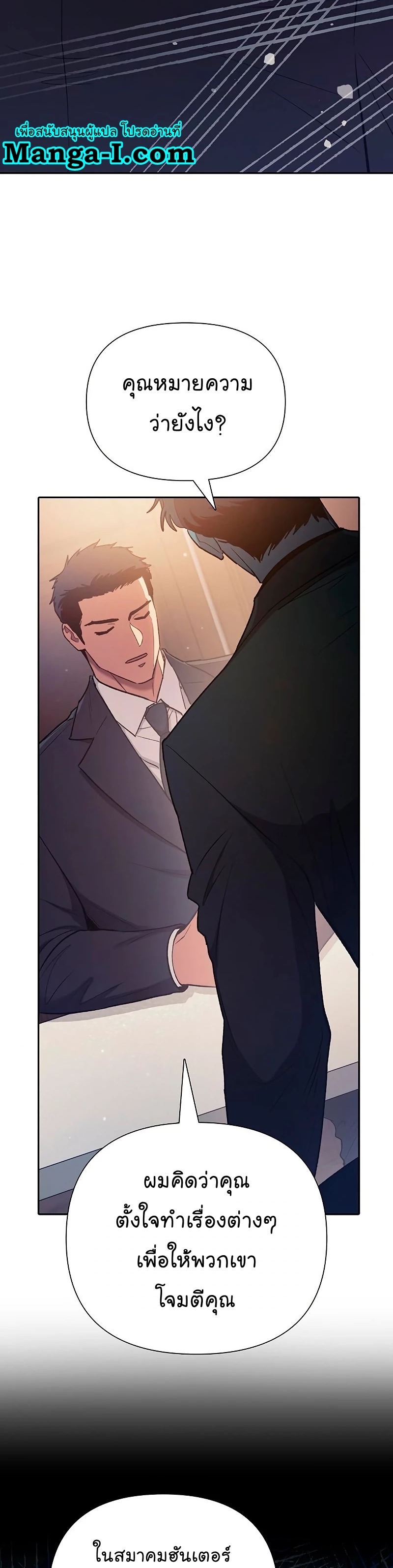 Manhwa Manga I S Class that i rise 110 (22)