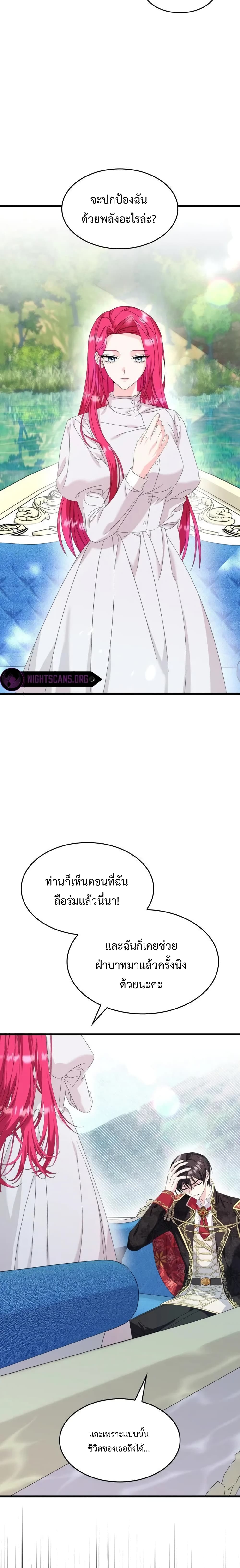 Don’t Do This Your Majesty! 9 19