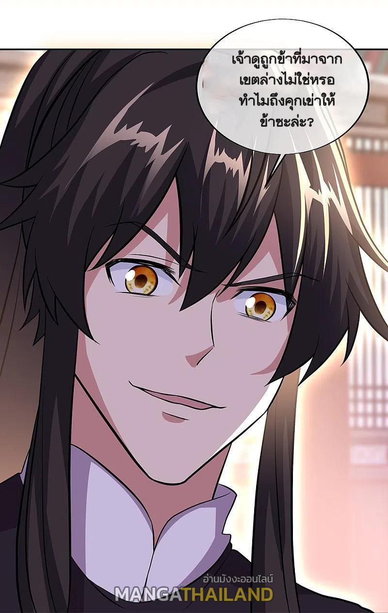 Peerless Battle Spirit ตอนที่ 321 (41)