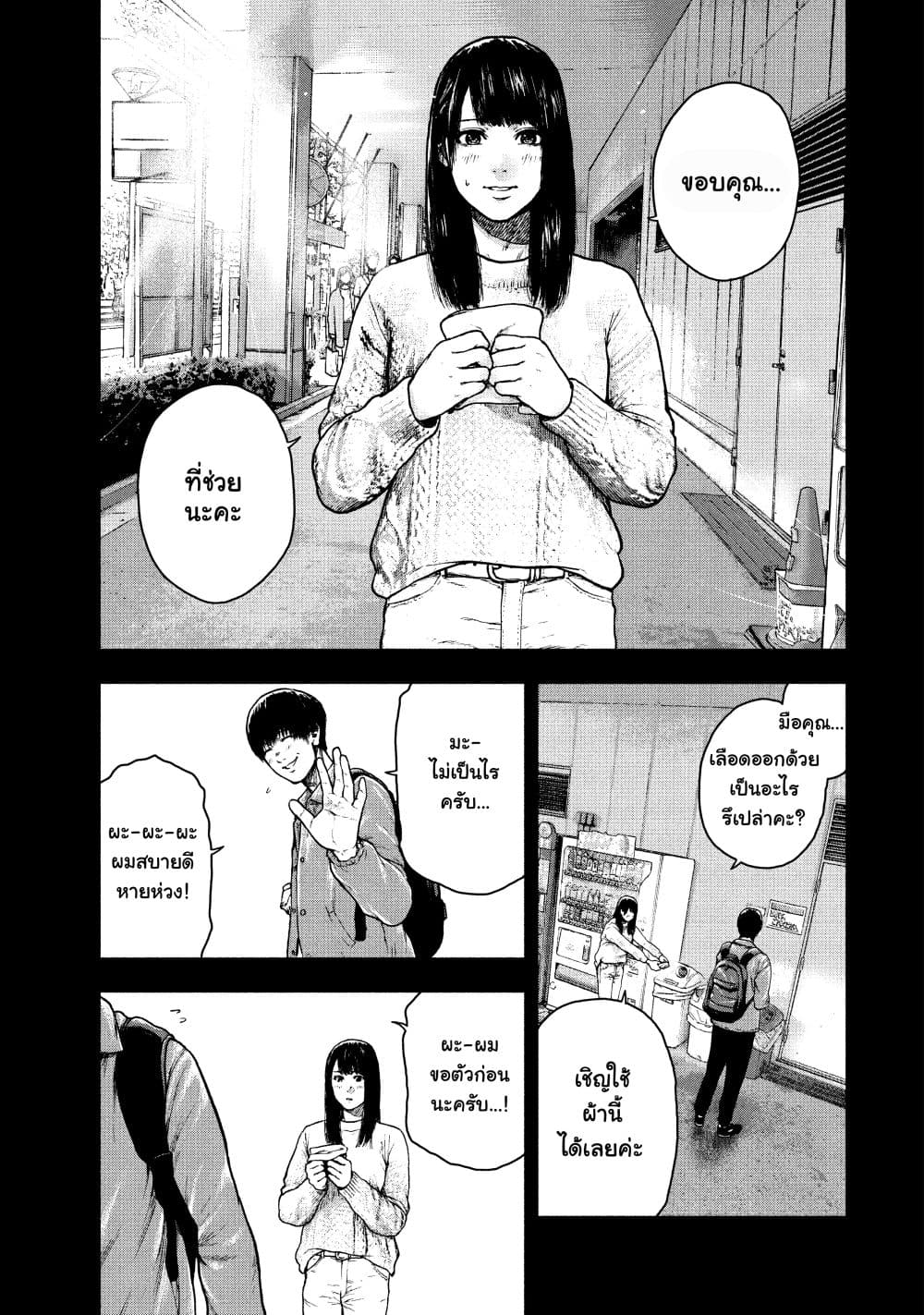 Shin'ai naru Boku e Satsui o Komete 54 07
