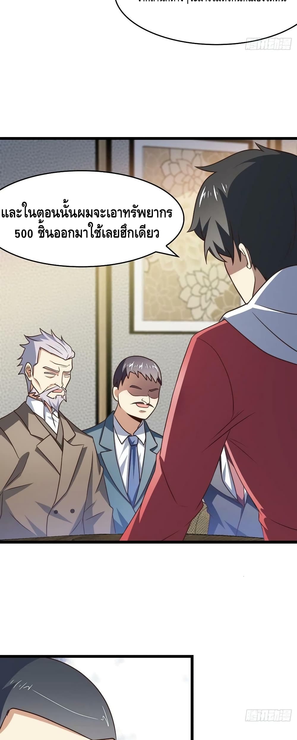 High Energy Strikes ตอนที่ 233 (11)