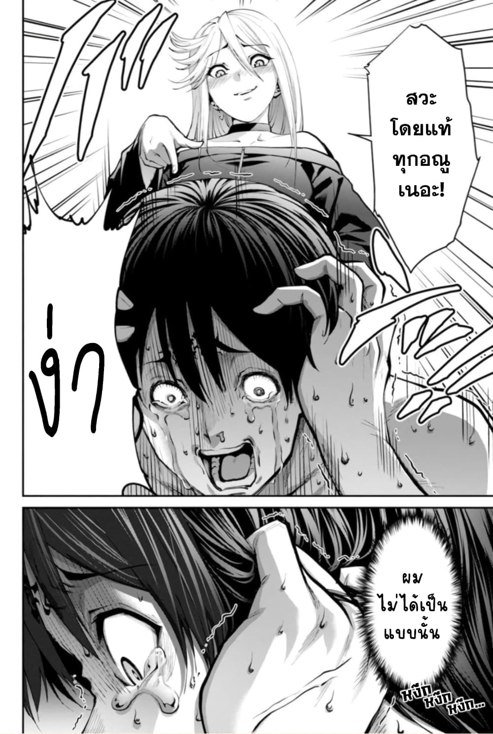 Paradise Hell ตอนที่ 6 (13)