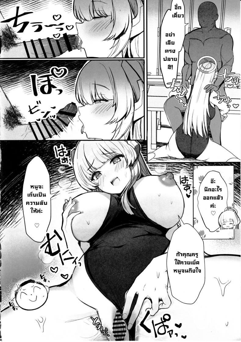 (C102) [Vivido (Kumasaku ตอนที่ 1 (5)
