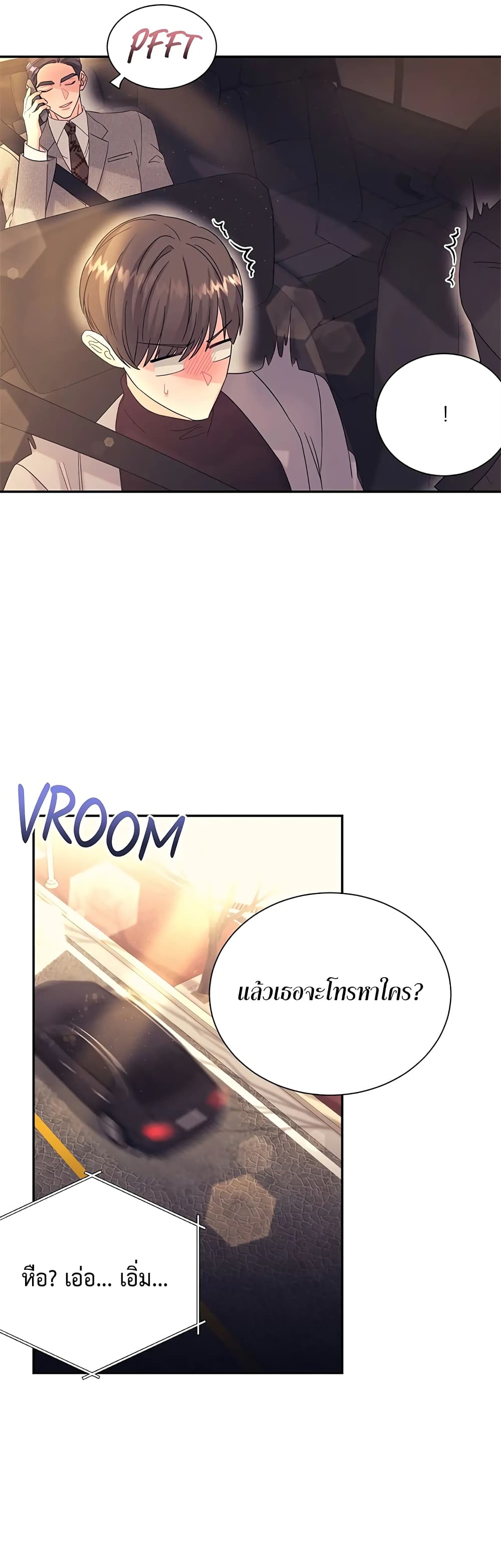 Fake Wife ตอนที่ 20 (17)