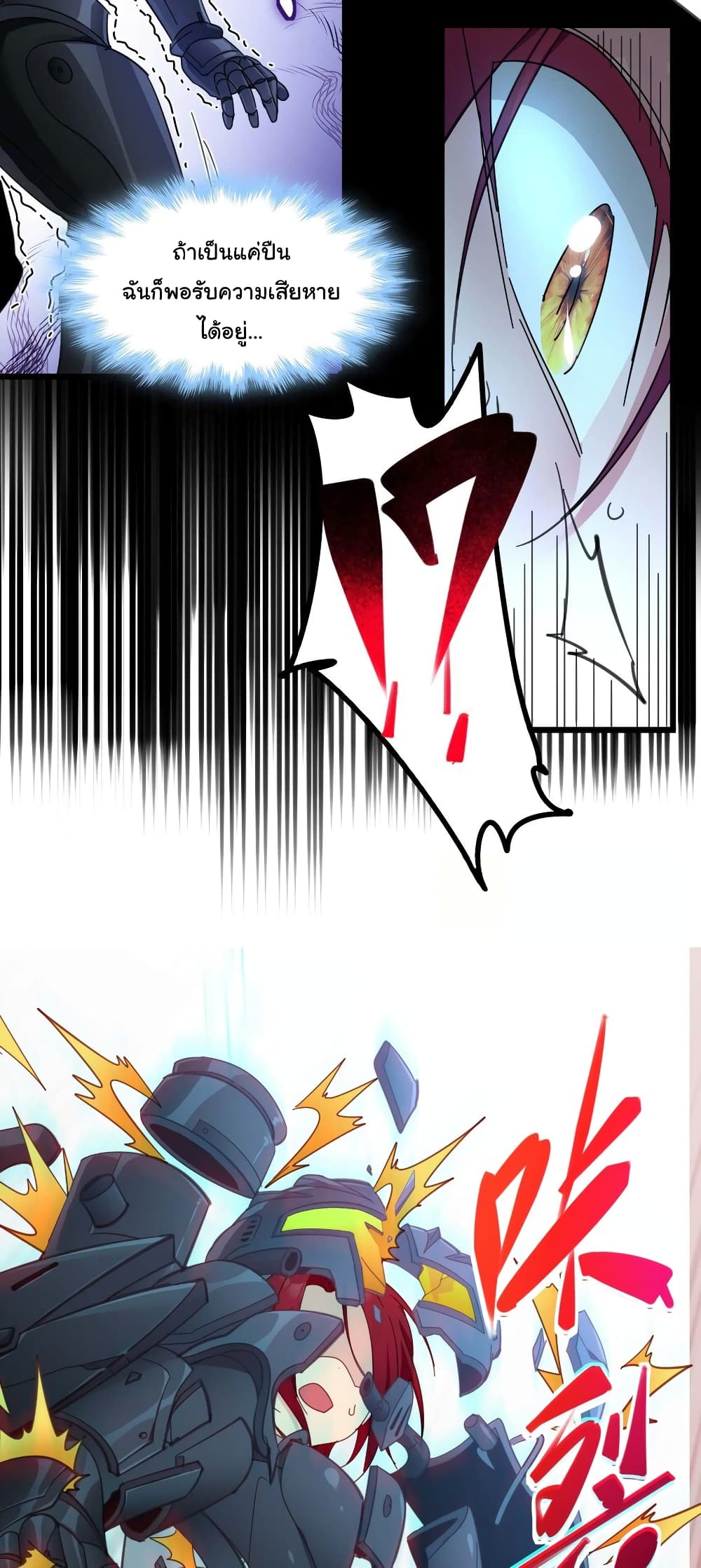 I’m Really Not The Demon God’s Lackey ตอนที่ 103 (35)