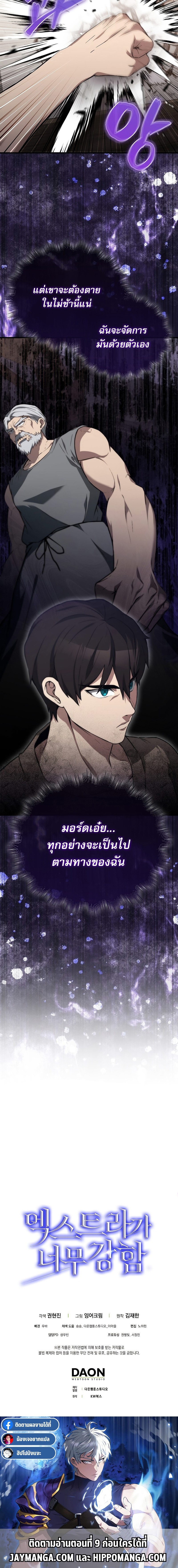 The Extra Is Too Strong 8 22