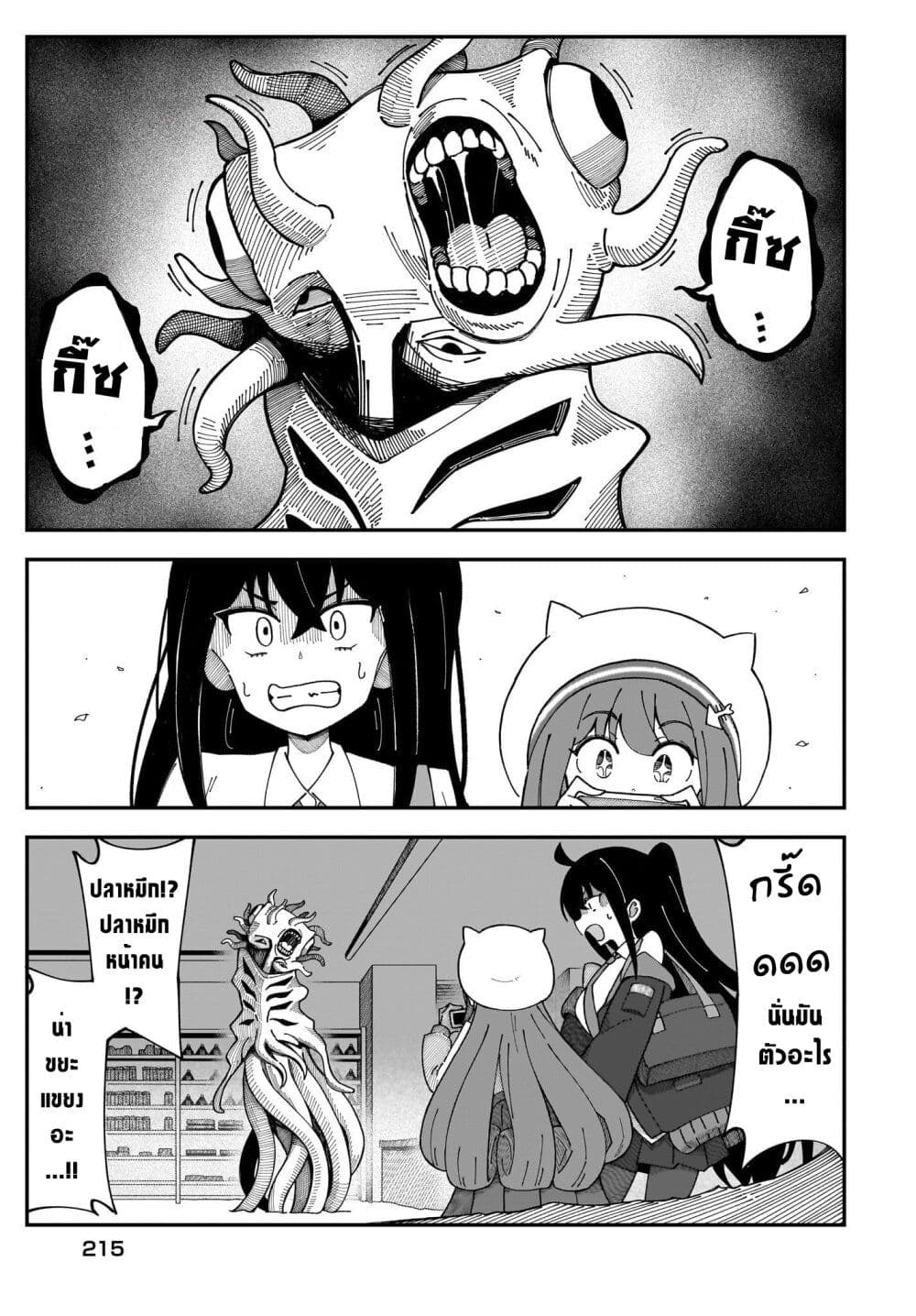 Kimyou de Kaii na Nichijou Tan! 3 13