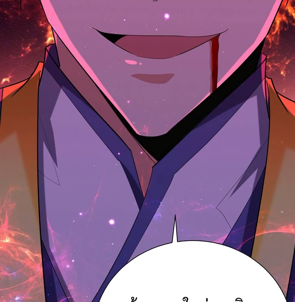 Rise of The Demon King 296 (47)