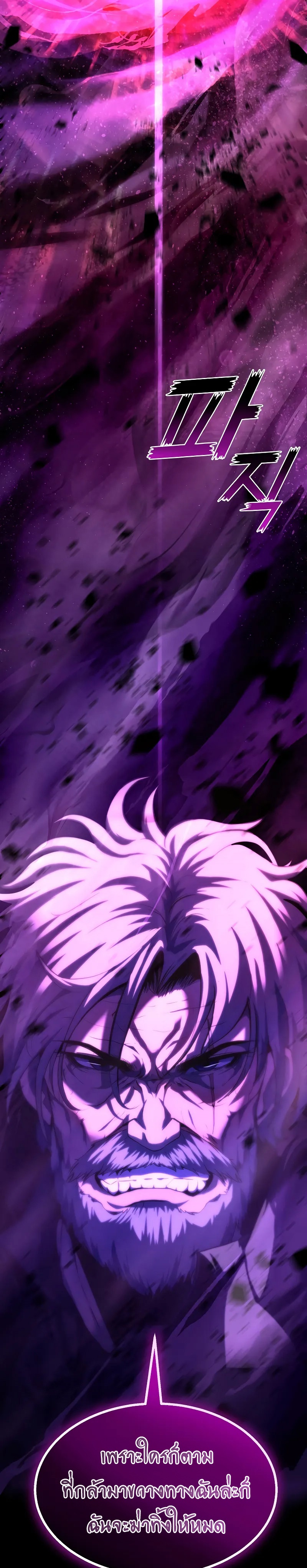 the return of apocalypses tyrant 1.23