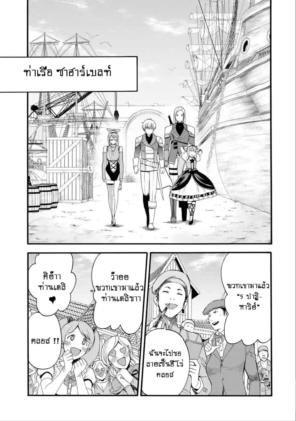 I Was Dismissed From the Hero 4 15