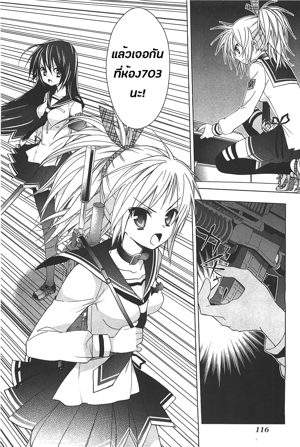 Hidan no Aria AA12 (16)