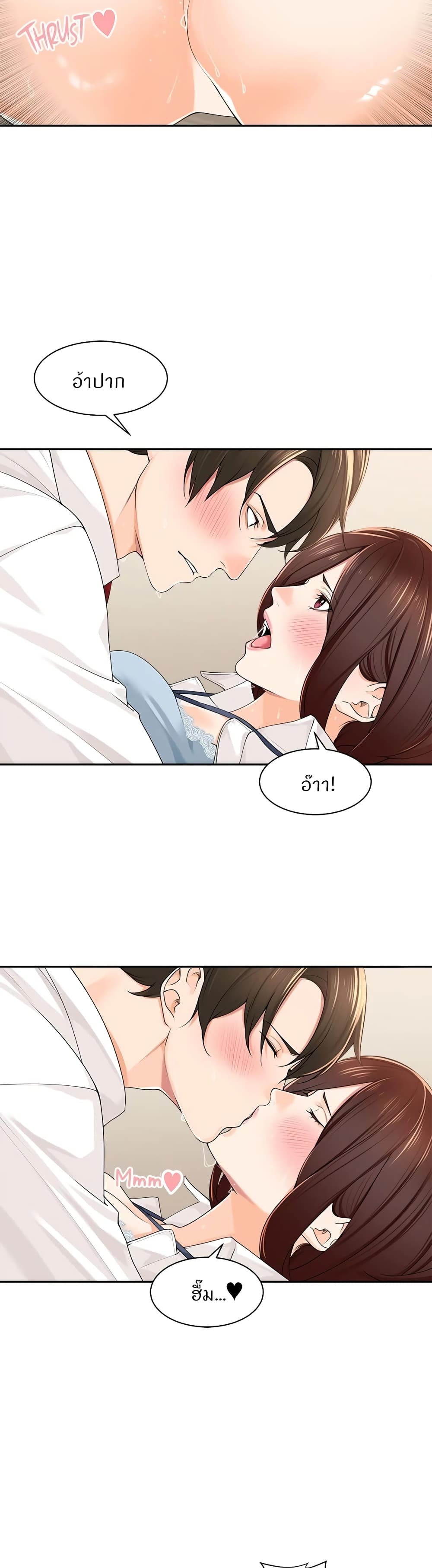 Manager, Please Scold Me 7 (15)