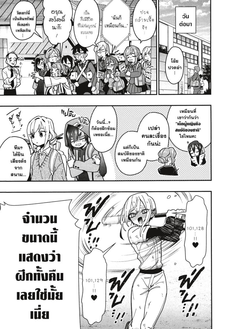 Kimi no koto ga Dai Dai Dai Dai Daisuki na 100 nin no Kanojo 34 (14)