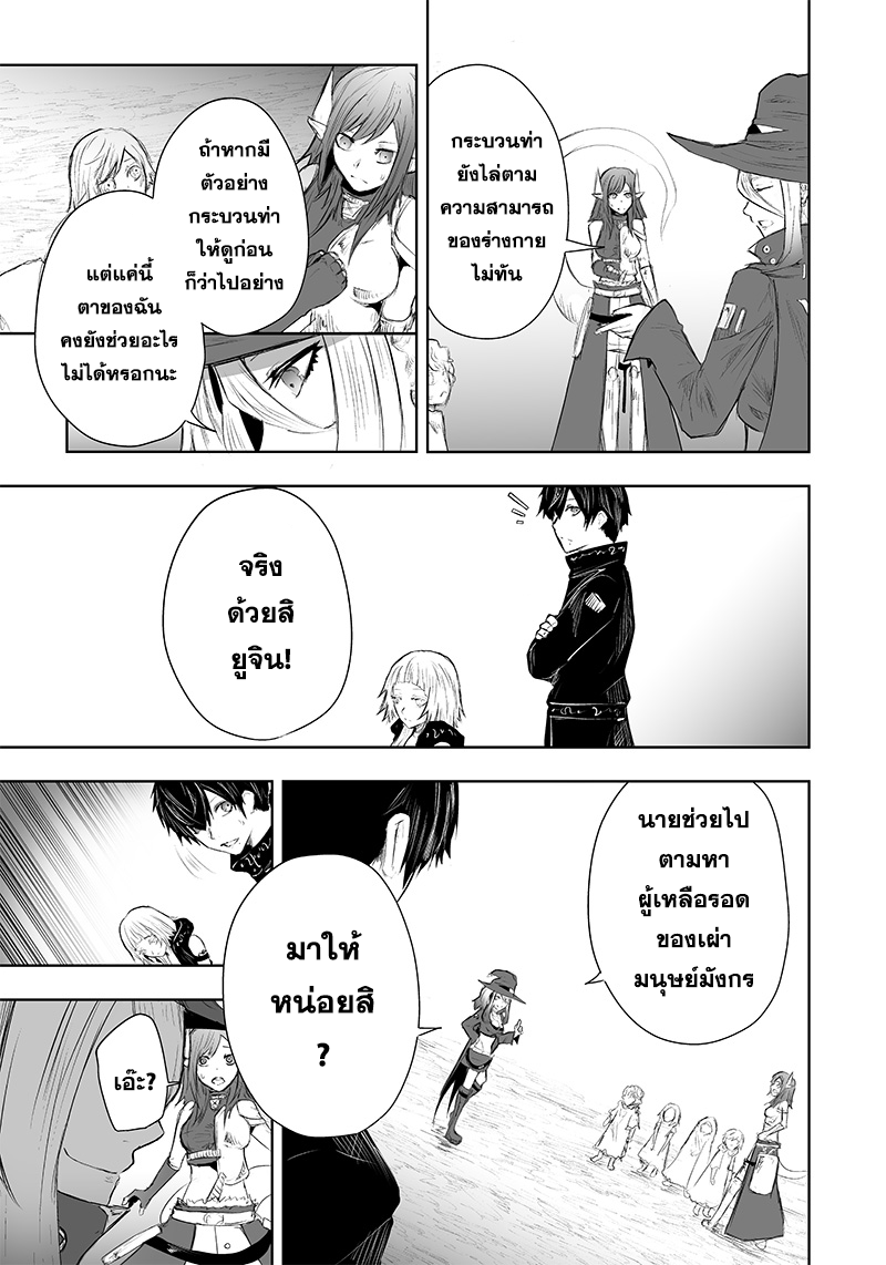 Ore dake Fuguu Skill no Isekai Shoukan ตอนที่44 (17)
