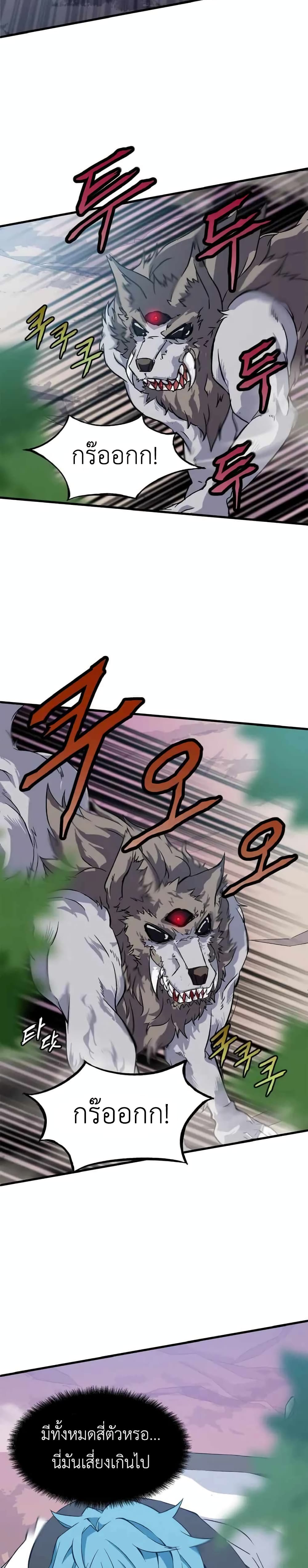 Return of Elemental Lord 1 (3)