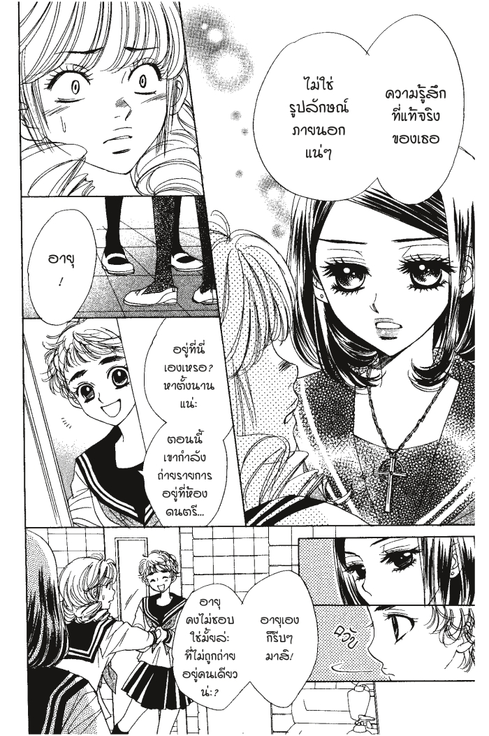 A Devil and Her Love Song 21 (13)