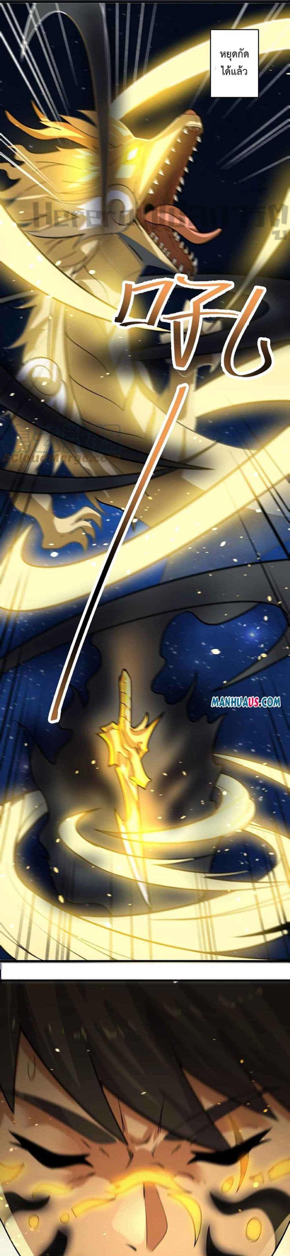 Super Warrior in Another World ทหารเซียนไปหาเมียที่ต่างโลก ตอนที่ 229 (11)