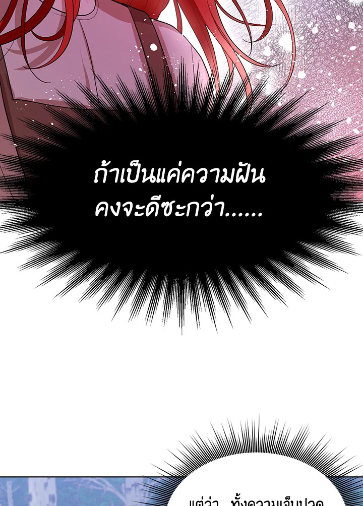 I Became the Tyrant's Translator 5 59