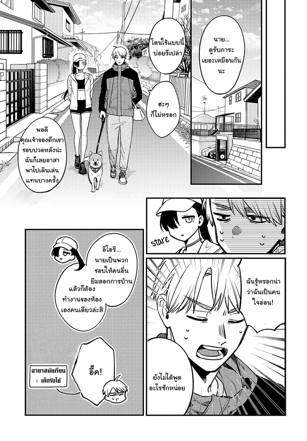 Mi chan wa Kawaretai 3 (16)