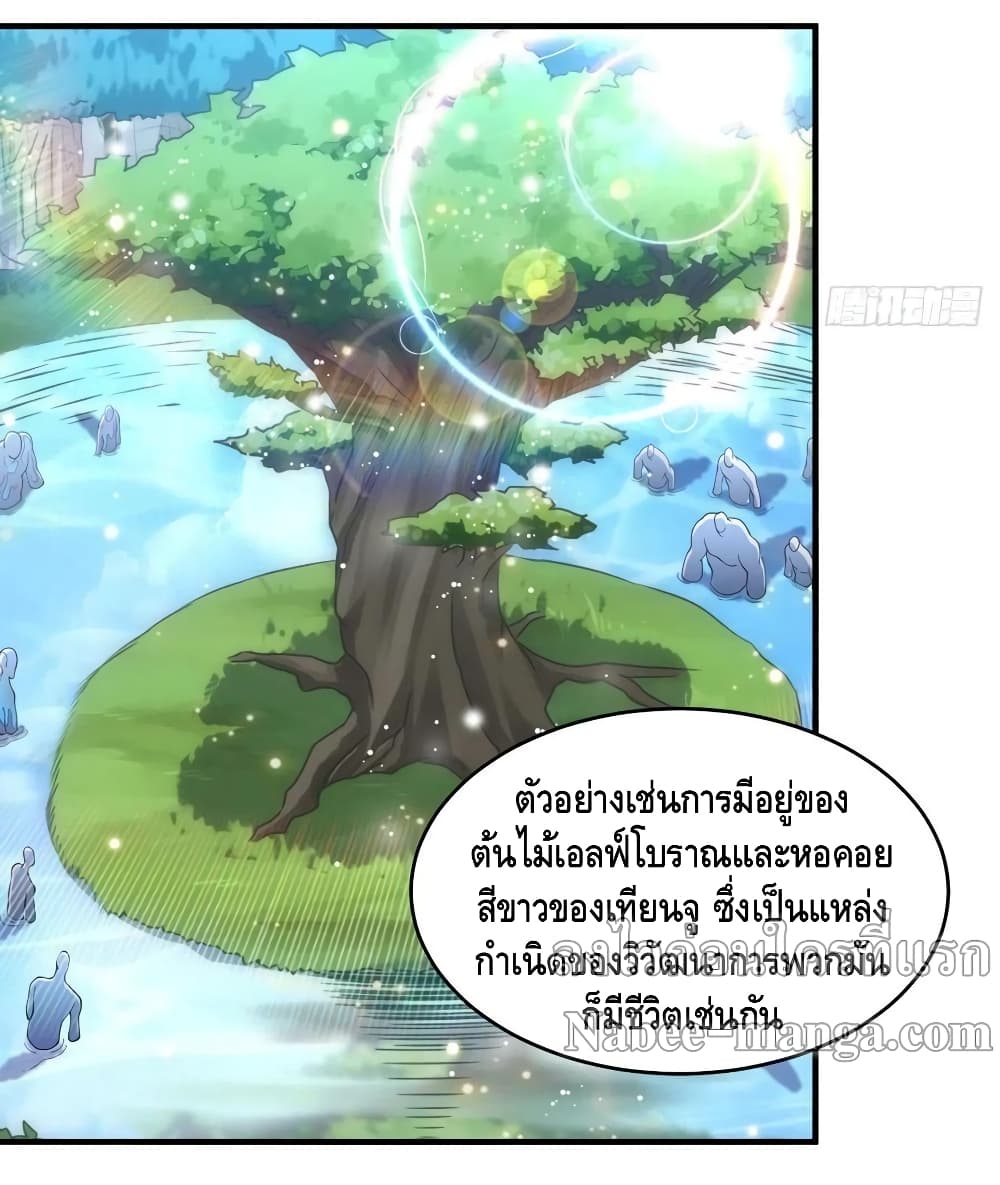 High Energy Strikes ตอนที่ 188 (30)
