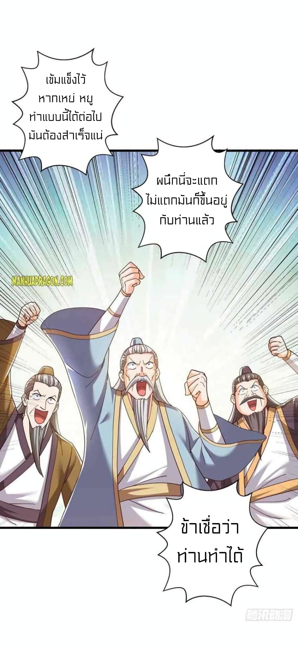 One Step Toward Freedom ตอนที่ 310 (28)
