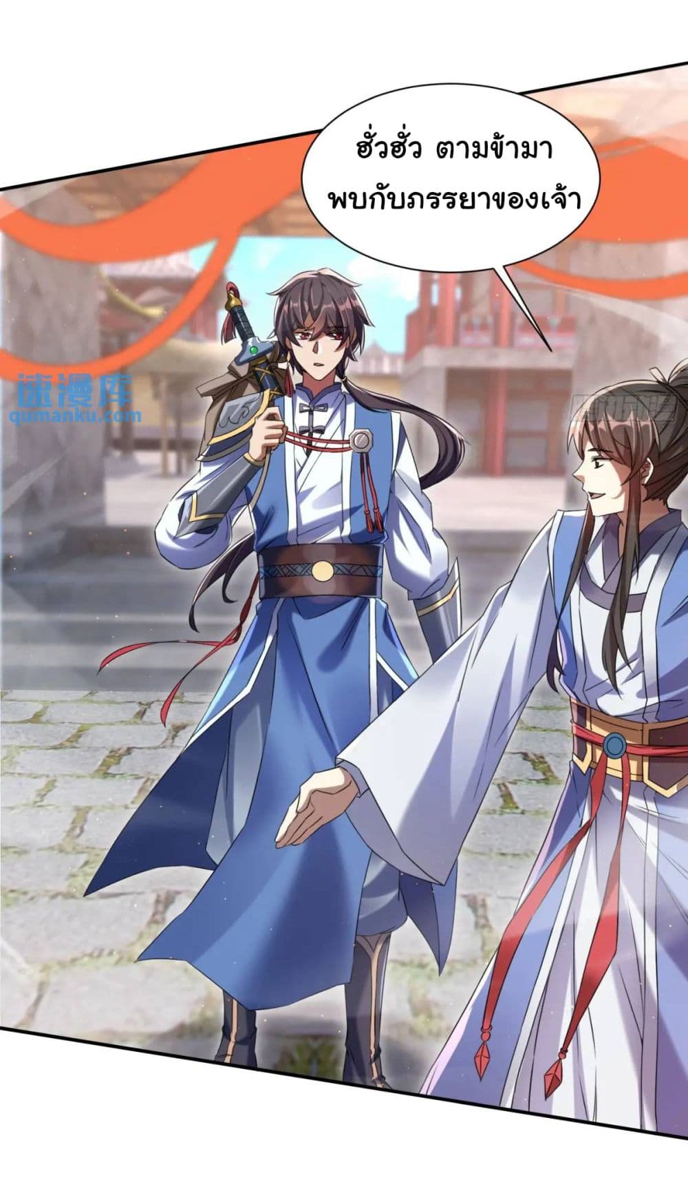 When The System Opens After The Age Of 100 ตอนที่ 26 (25)