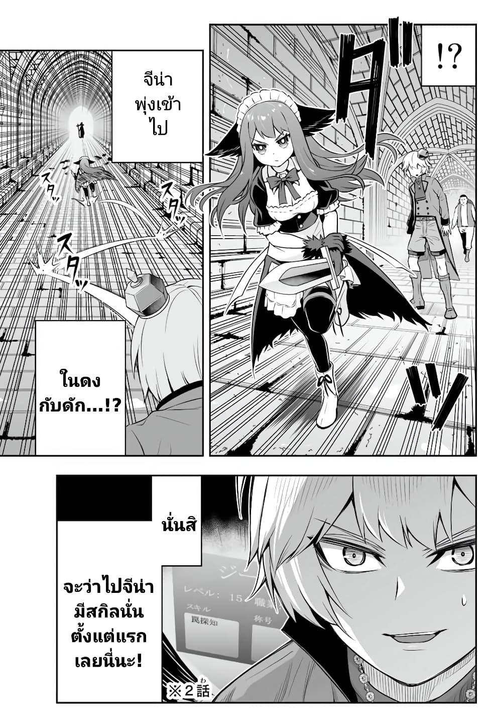 Tensei Ouji ga Gensaku Chishiki de Sekai Saikyou ตอนที่ 8.1 (7)