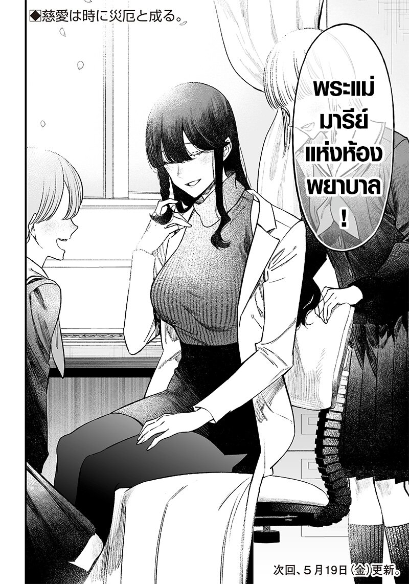 Maria no Danzai 1 60