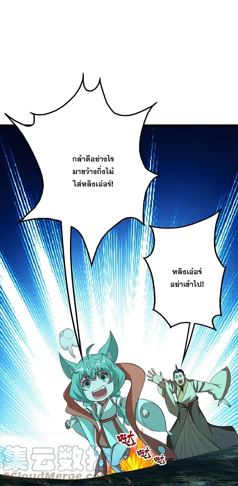 Matchless Emperor เทพอสูรกลืนกินนภา ตอนที่ 243 (17)