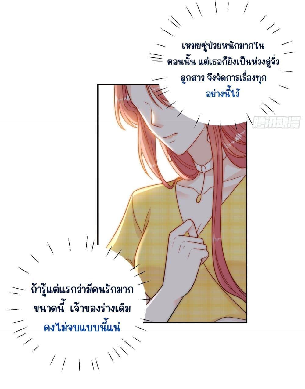 Bow Down – ศัตรูฉันต้องยอมจำนน ตอนที่ 12 (30)
