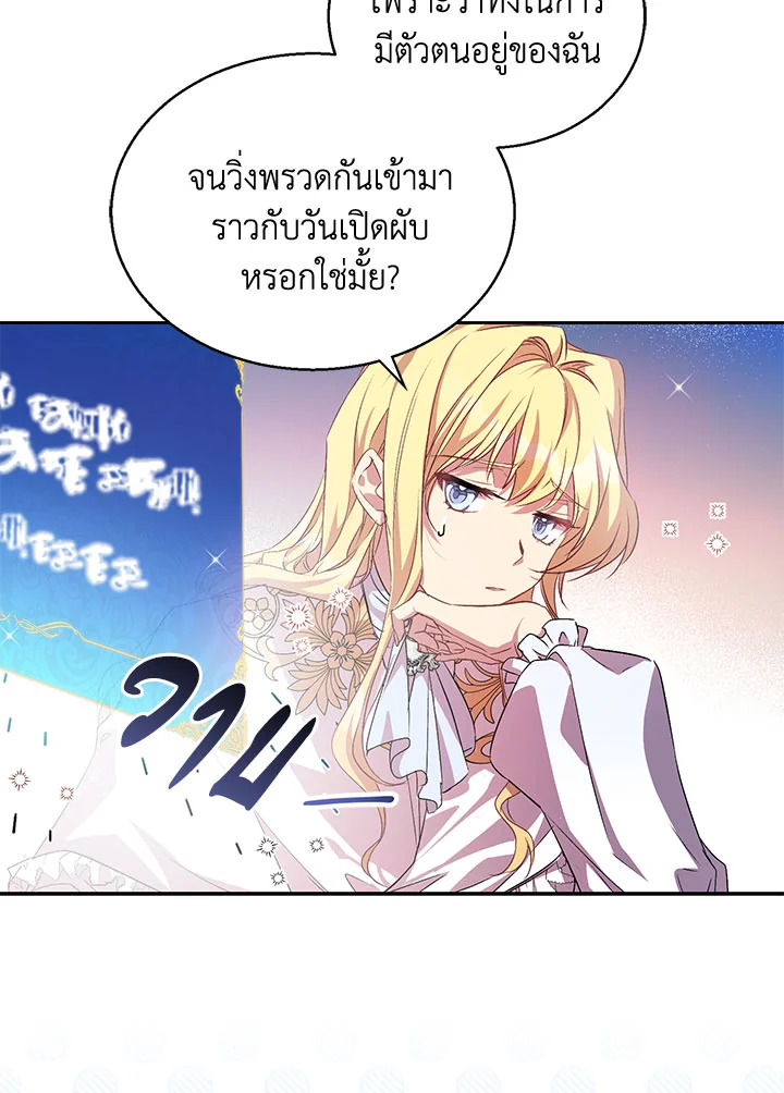 The Beloved Fake Saint 6 042