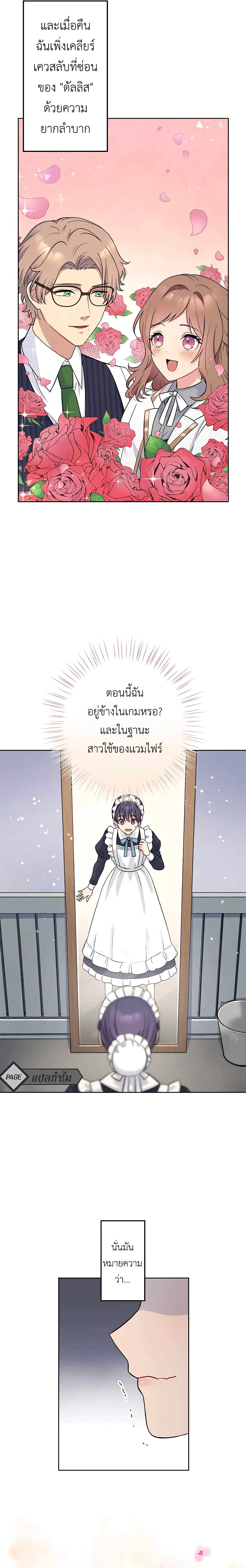 Even Though I’m A Mob, Vampires Are Sucking My Blood 1 06