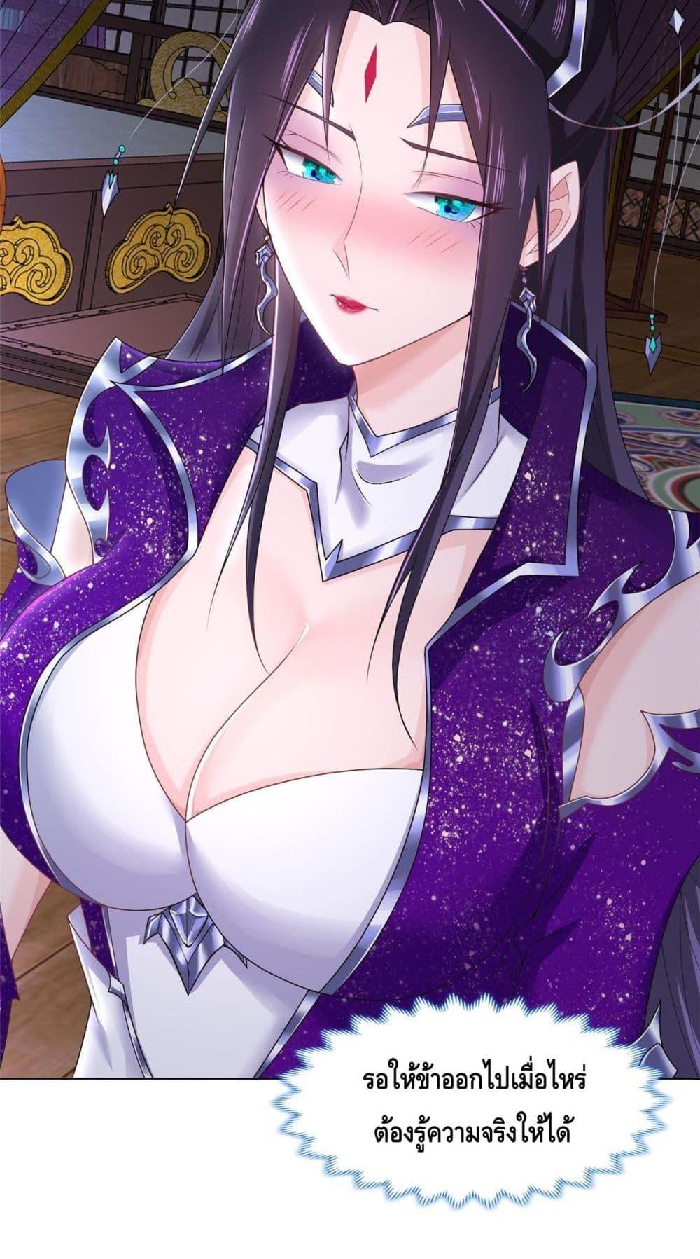 Intelligent Comprehension System ตอนที่ 44 (31)